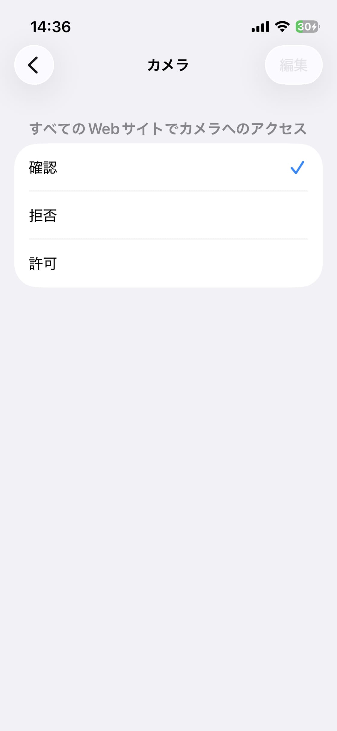 カメラ設定